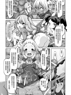 [ダイジョビ研究所(ロブ☆スター)] マレイヌ王国の淫らな日常_066