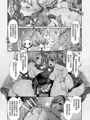 [ダイジョビ研究所(ロブ☆スター)] マレイヌ王国の淫らな日常_067