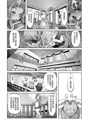 [ダイジョビ研究所(ロブ☆スター)] マレイヌ王国の淫らな日常_074