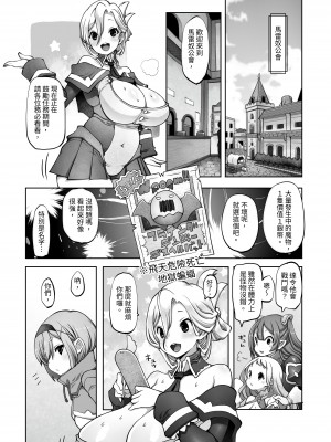 [ダイジョビ研究所(ロブ☆スター)] マレイヌ王国の淫らな日常_075