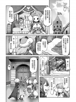 [ダイジョビ研究所(ロブ☆スター)] マレイヌ王国の淫らな日常_080