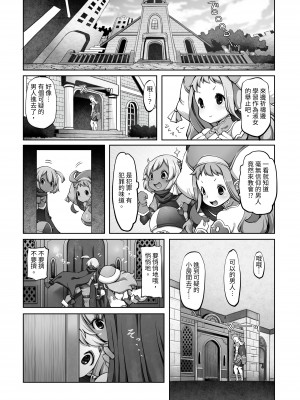 [ダイジョビ研究所(ロブ☆スター)] マレイヌ王国の淫らな日常_081
