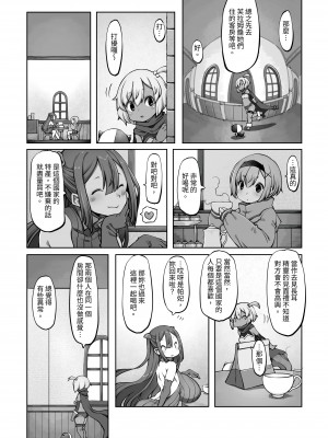 [ダイジョビ研究所(ロブ☆スター)] マレイヌ王国の淫らな日常_088