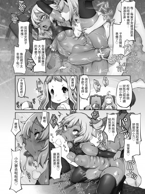 [ダイジョビ研究所(ロブ☆スター)] マレイヌ王国の淫らな日常_092
