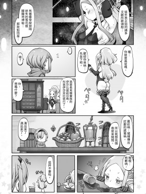 [ダイジョビ研究所(ロブ☆スター)] マレイヌ王国の淫らな日常_097