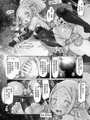 [ダイジョビ研究所(ロブ☆スター)] マレイヌ王国の淫らな日常_102