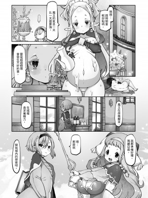[ダイジョビ研究所(ロブ☆スター)] マレイヌ王国の淫らな日常_107