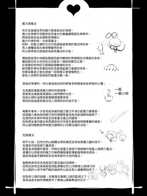 [ダイジョビ研究所(ロブ☆スター)] マレイヌ王国の淫らな日常_110