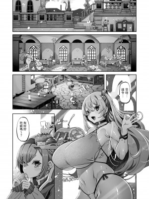 [ダイジョビ研究所(ロブ☆スター)] マレイヌ王国の淫らな日常_112
