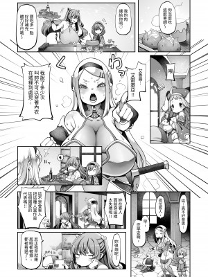 [ダイジョビ研究所(ロブ☆スター)] マレイヌ王国の淫らな日常_113