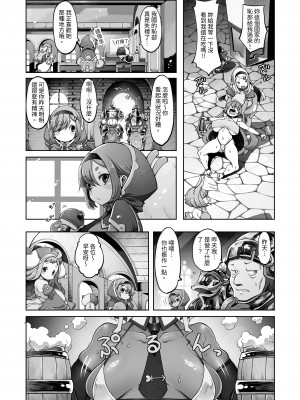 [ダイジョビ研究所(ロブ☆スター)] マレイヌ王国の淫らな日常_114