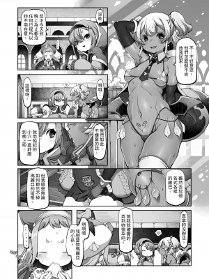 [ダイジョビ研究所(ロブ☆スター)] マレイヌ王国の淫らな日常_115