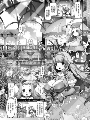 [ダイジョビ研究所(ロブ☆スター)] マレイヌ王国の淫らな日常_116