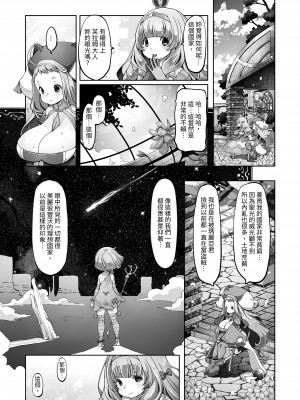 [ダイジョビ研究所(ロブ☆スター)] マレイヌ王国の淫らな日常_117