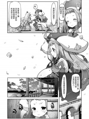 [ダイジョビ研究所(ロブ☆スター)] マレイヌ王国の淫らな日常_118