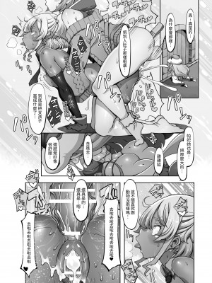 [ダイジョビ研究所(ロブ☆スター)] マレイヌ王国の淫らな日常_120