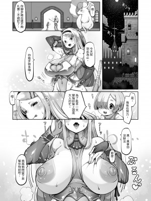 [ダイジョビ研究所(ロブ☆スター)] マレイヌ王国の淫らな日常_122
