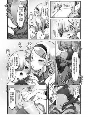 [ダイジョビ研究所(ロブ☆スター)] マレイヌ王国の淫らな日常_123