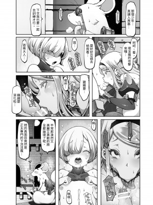 [ダイジョビ研究所(ロブ☆スター)] マレイヌ王国の淫らな日常_124