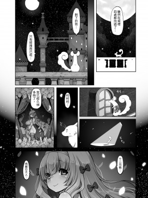 [ダイジョビ研究所(ロブ☆スター)] マレイヌ王国の淫らな日常_128