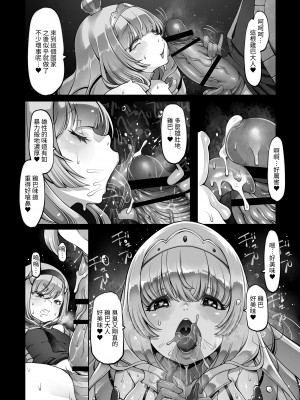 [ダイジョビ研究所(ロブ☆スター)] マレイヌ王国の淫らな日常_130