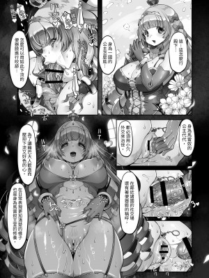 [ダイジョビ研究所(ロブ☆スター)] マレイヌ王国の淫らな日常_131