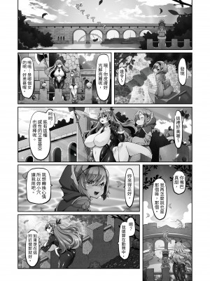[ダイジョビ研究所(ロブ☆スター)] マレイヌ王国の淫らな日常_139