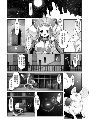 [ダイジョビ研究所(ロブ☆スター)] マレイヌ王国の淫らな日常_142
