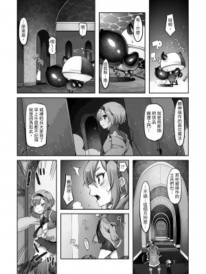 [ダイジョビ研究所(ロブ☆スター)] マレイヌ王国の淫らな日常_143