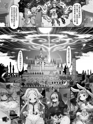 [ダイジョビ研究所(ロブ☆スター)] マレイヌ王国の淫らな日常_149