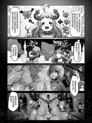 [ダイジョビ研究所(ロブ☆スター)] マレイヌ王国の淫らな日常_150