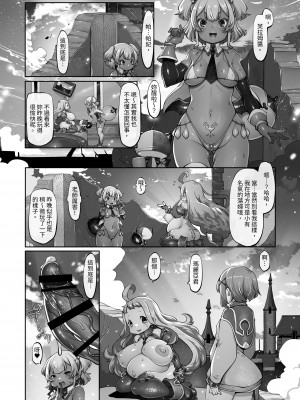 [ダイジョビ研究所(ロブ☆スター)] マレイヌ王国の淫らな日常_162
