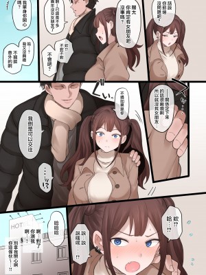 [ドーシア (テラスMC)] 僕の寝取らせ性癖に付き合ってくれる彼女 [翻车汉化组、路过的骑士汉化组] [DL版]_20
