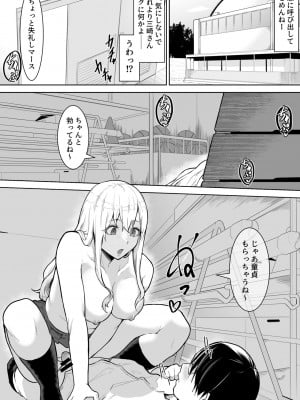 [バンビ] あのコは定額ヤリ放題_JK_003