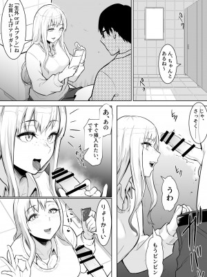 [バンビ] あのコは定額ヤリ放題_JK_020