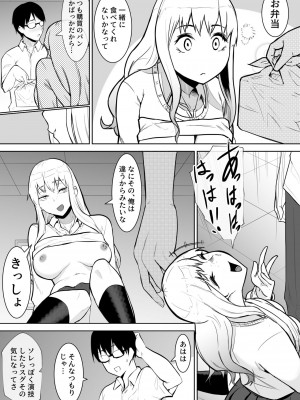 [バンビ] あのコは定額ヤリ放題_JK_042
