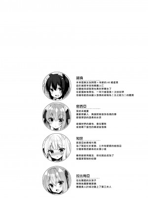 [23.4ド (イチリ)] ボクの理想の異世界生活9 [兔司姬漢化組] [無修正化]_003