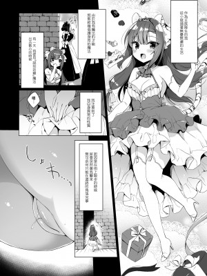 [23.4ド (イチリ)] ボクの理想の異世界生活9 [兔司姬漢化組] [無修正化]_005