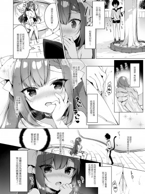 [23.4ド (イチリ)] ボクの理想の異世界生活9 [兔司姬漢化組] [無修正化]_009