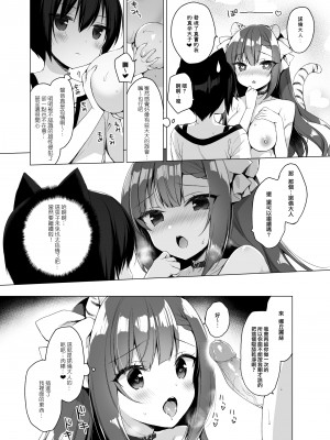 [23.4ド (イチリ)] ボクの理想の異世界生活9 [兔司姬漢化組] [無修正化]_015