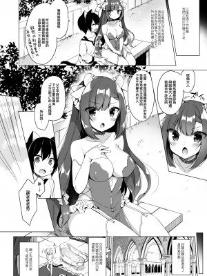 [23.4ド (イチリ)] ボクの理想の異世界生活9 [兔司姬漢化組] [無修正化]_021