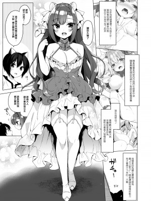 [23.4ド (イチリ)] ボクの理想の異世界生活9 [兔司姬漢化組] [無修正化]_022