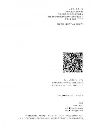 [23.4ド (イチリ)] ボクの理想の異世界生活9 [兔司姬漢化組] [無修正化]_030