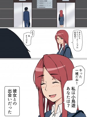 小鳥遊さんはエッチなのかも知れない_0344