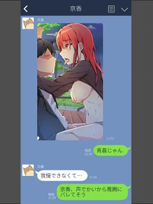 小鳥遊さんはエッチなのかも知れない_1270