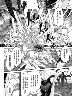 [黒青郎君] 永世の罪 前篇 (永遠娘 14) [沒有漢化] [DL版]_15