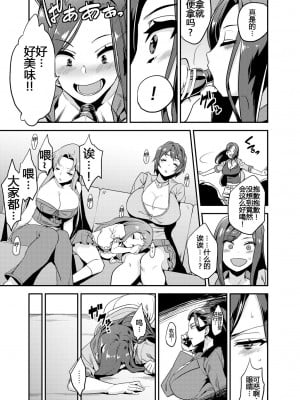 [OVing (おぶい)] 変態アイドルリサイクル (アイドルマスターシンデレラガールズ) [DL版] [中字]_05