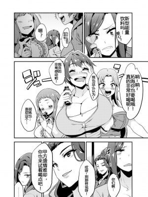 [OVing (おぶい)] 変態アイドルリサイクル (アイドルマスターシンデレラガールズ) [DL版] [中字]_04