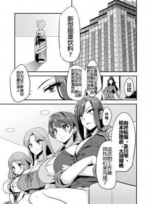 [OVing (おぶい)] 変態アイドルリサイクル (アイドルマスターシンデレラガールズ) [DL版] [中字]_03
