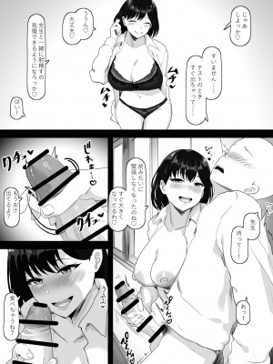 [おりんぜ] セックスの授業の補習をしてくれる優しい先生_09
